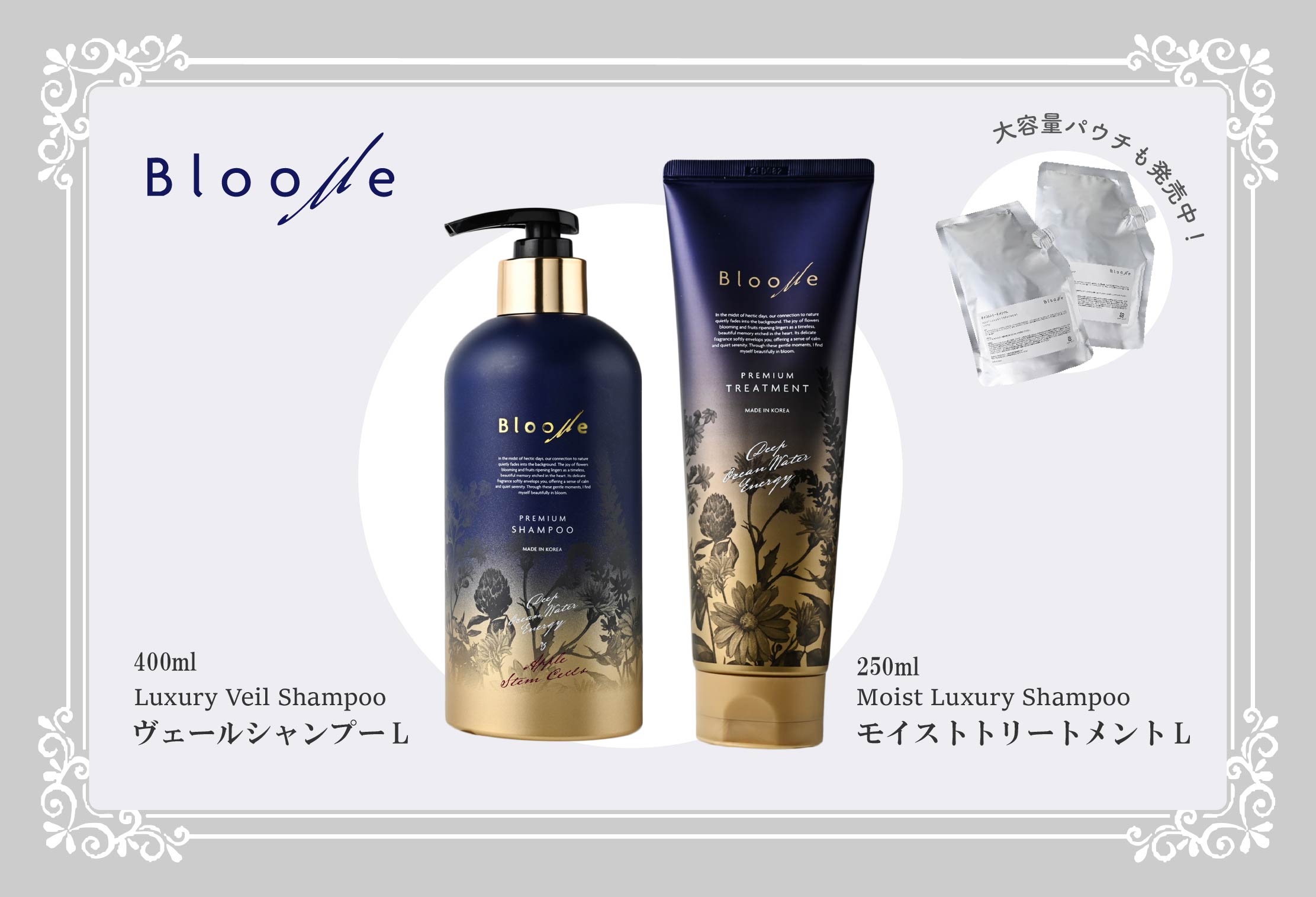 BlooMeのこだわり